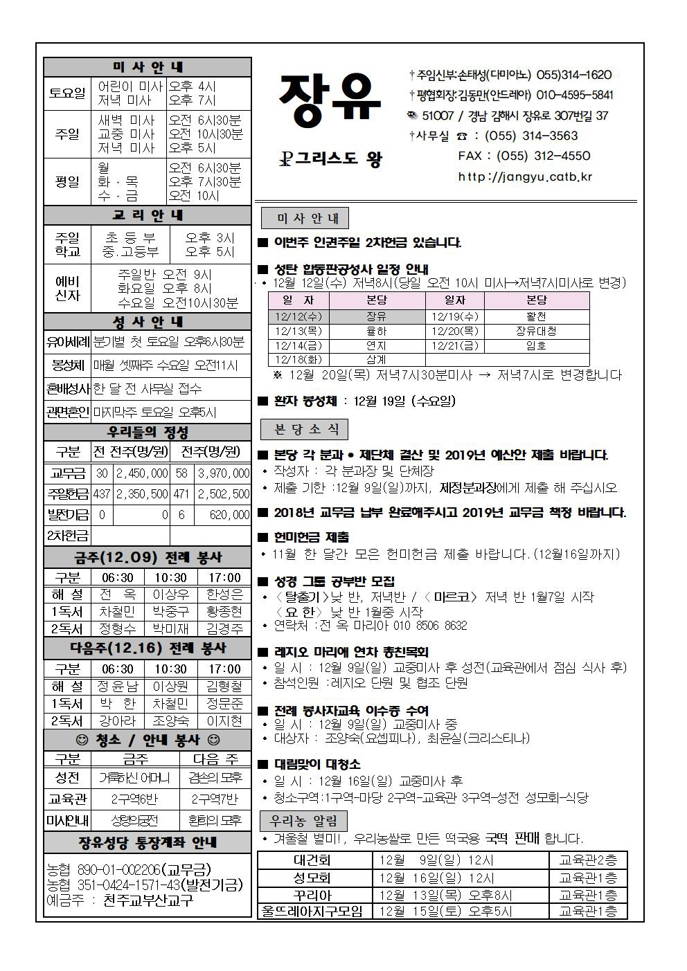 꾸미기_장유20181209(최종)001.jpg