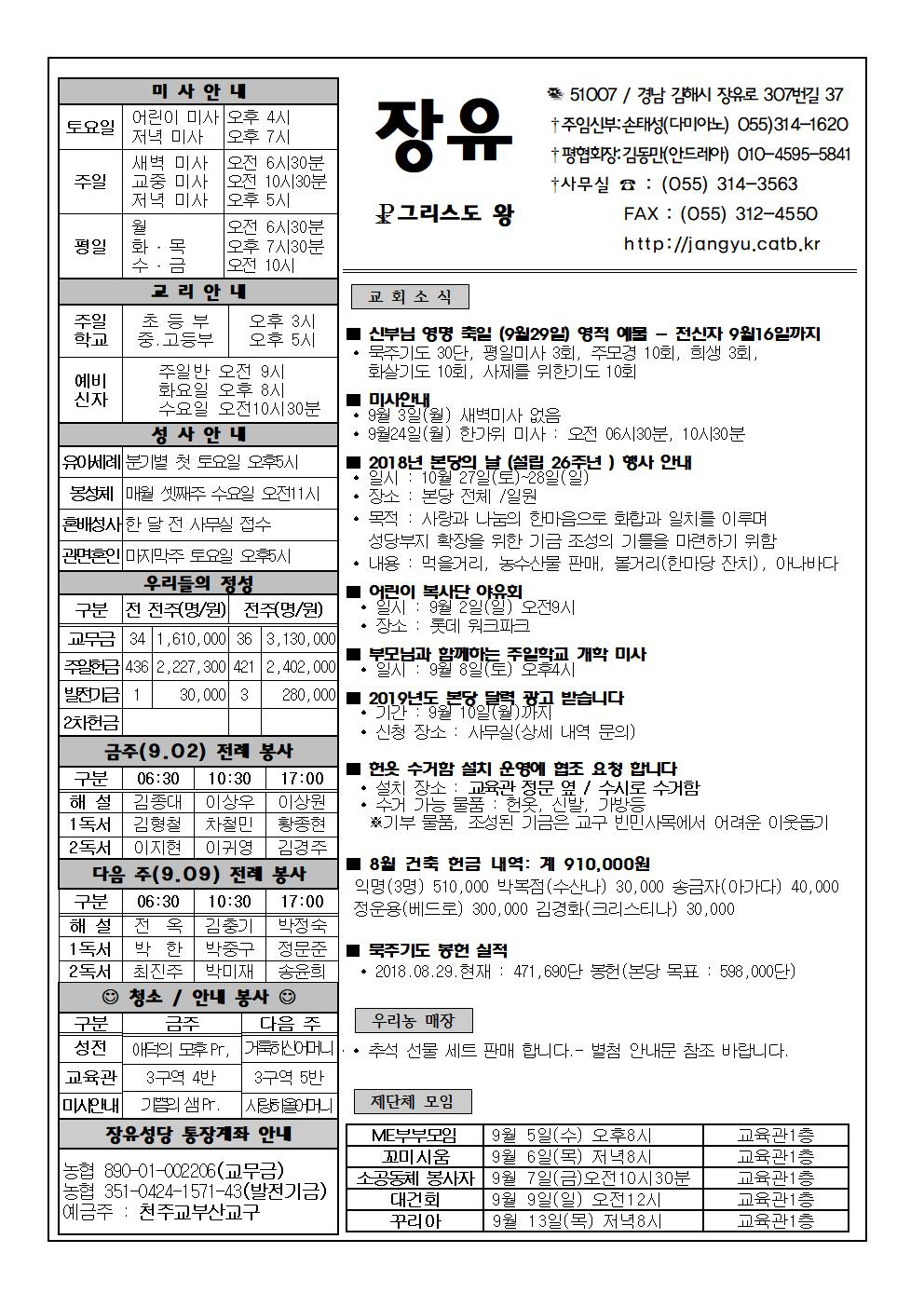 꾸미기_장유20180902(최종)001.jpg