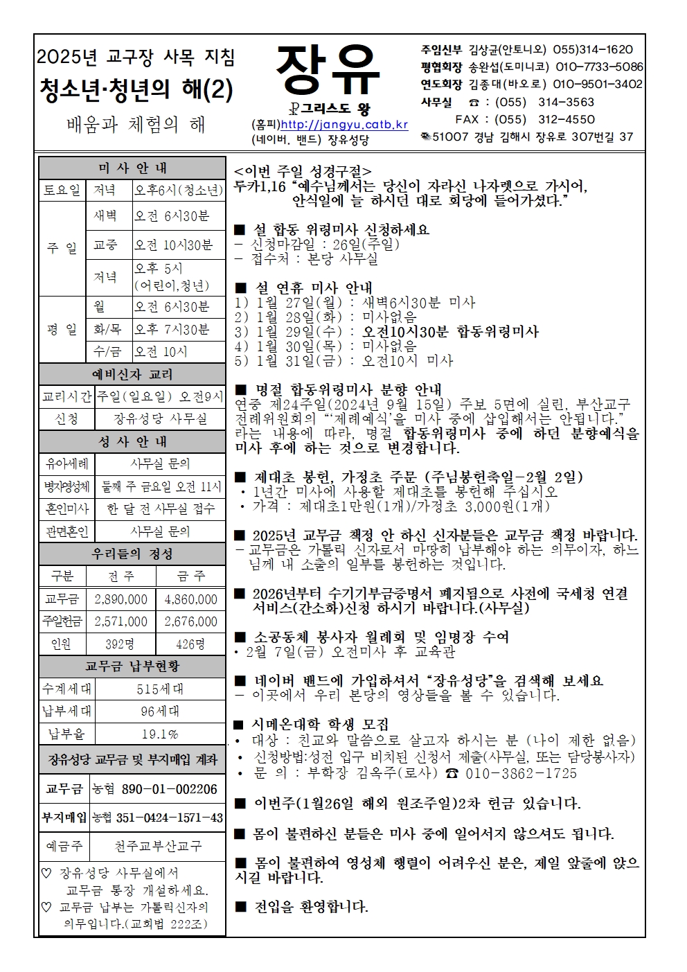 25년1월26일001.jpg