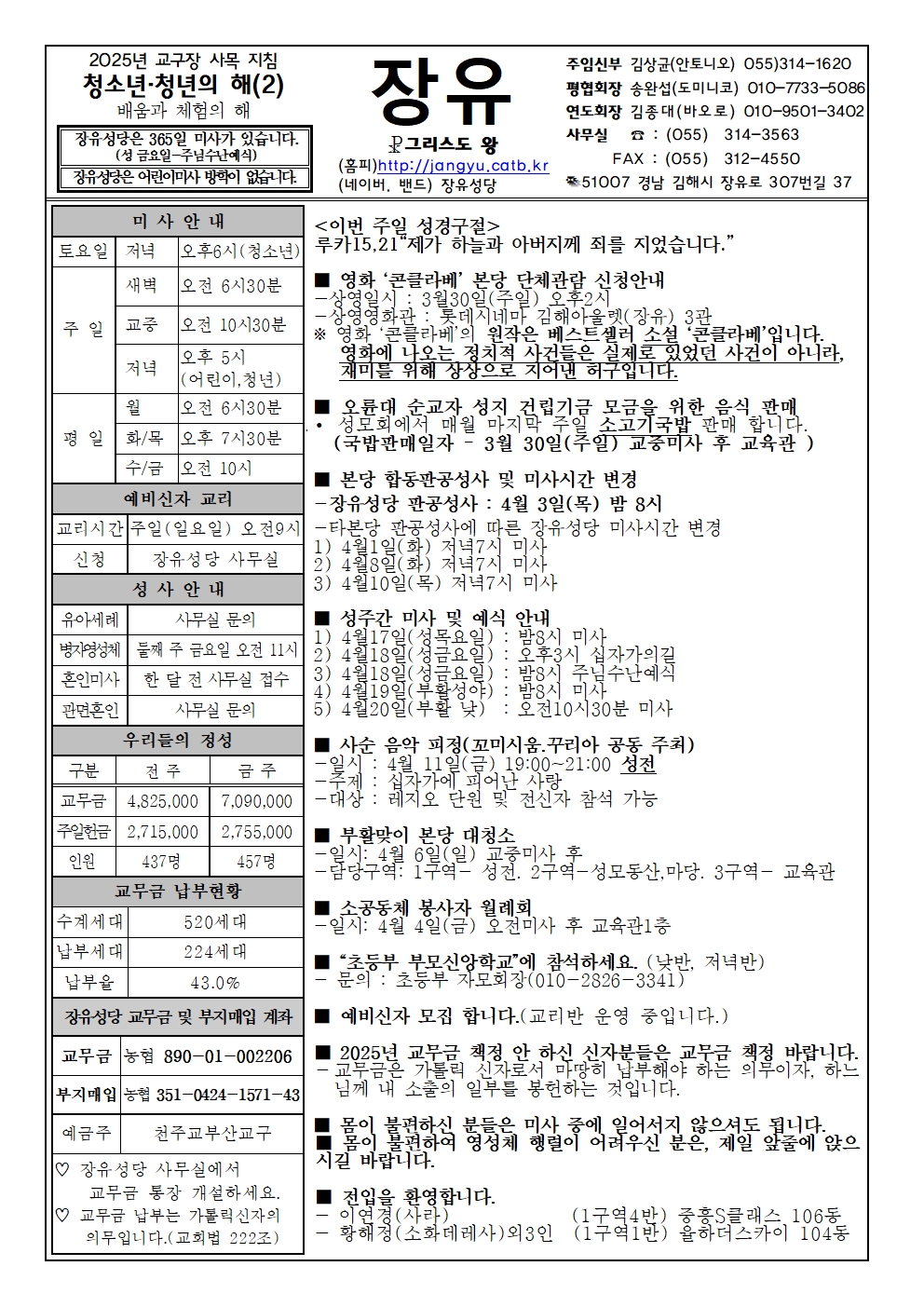 25년3월30일001.jpg