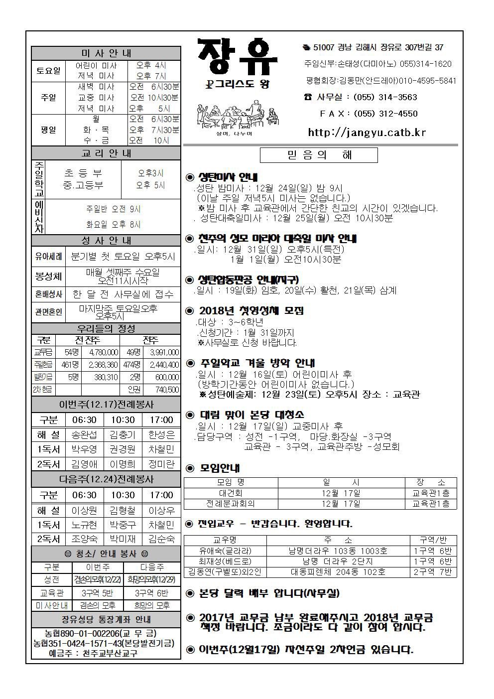 꾸미기_장유20171217(수정)001.jpg