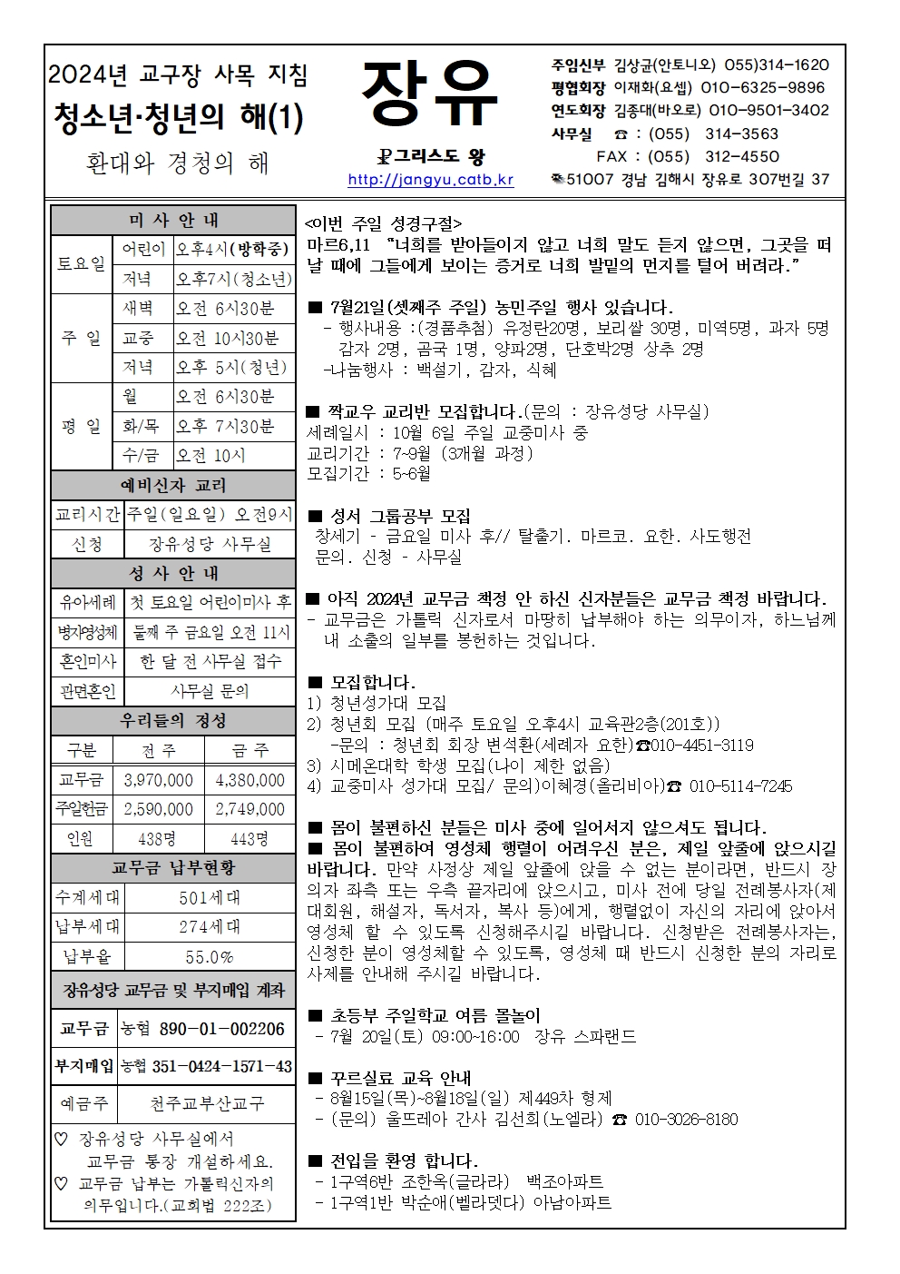 24년7월14일001.jpg