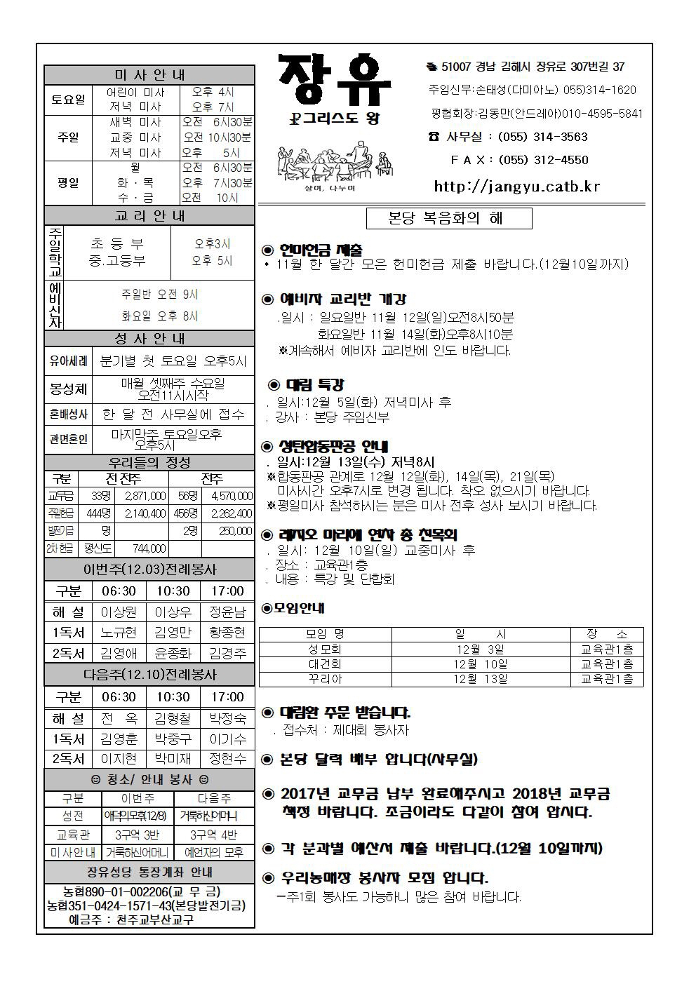 꾸미기_장유20171203 (1)001.jpg