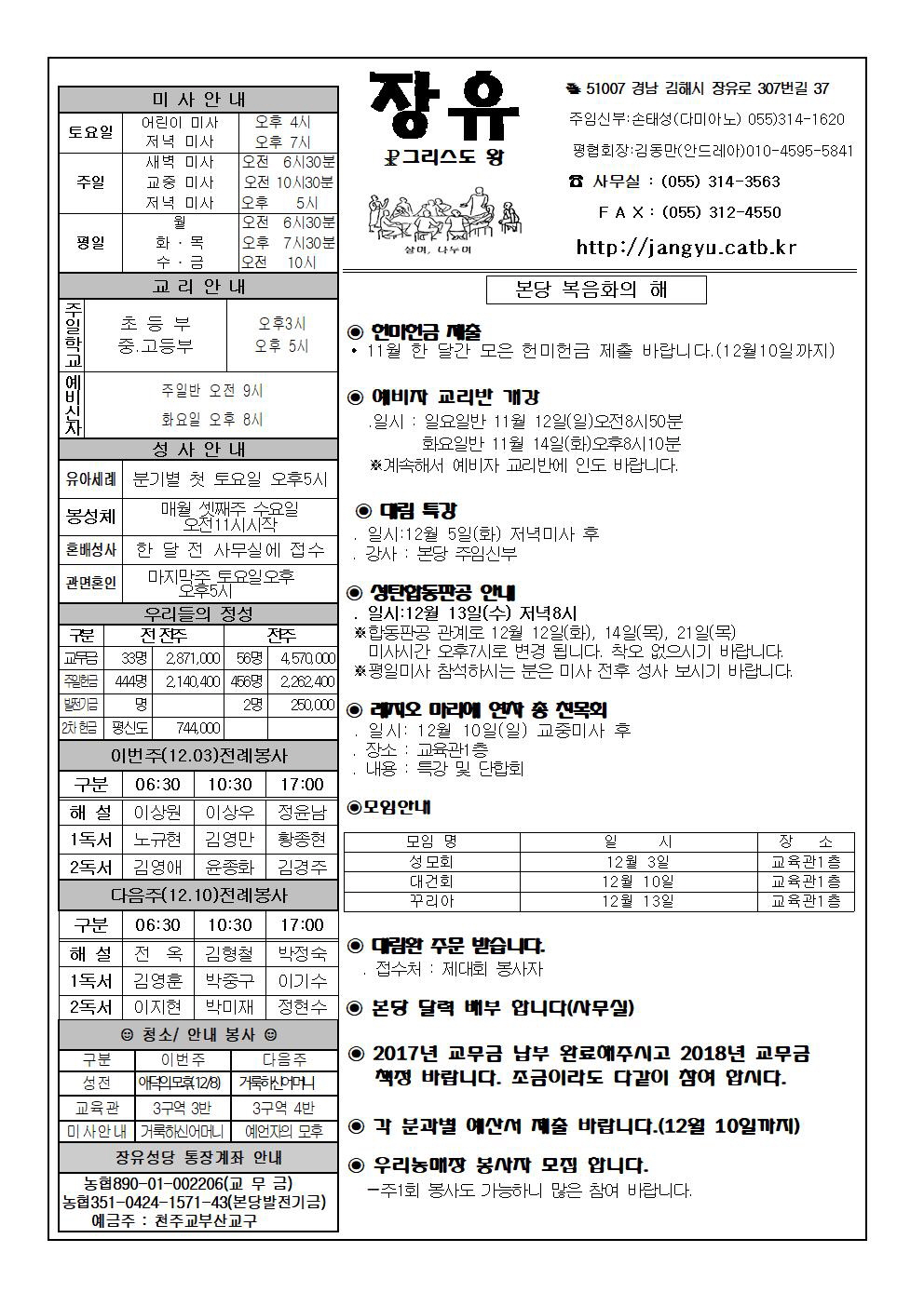 꾸미기_장유20171203 (1)001.jpg