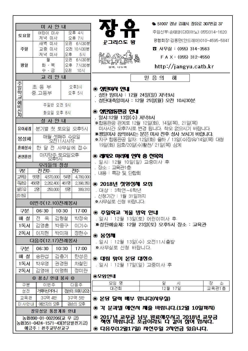 꾸미기_장유20171210001.jpg