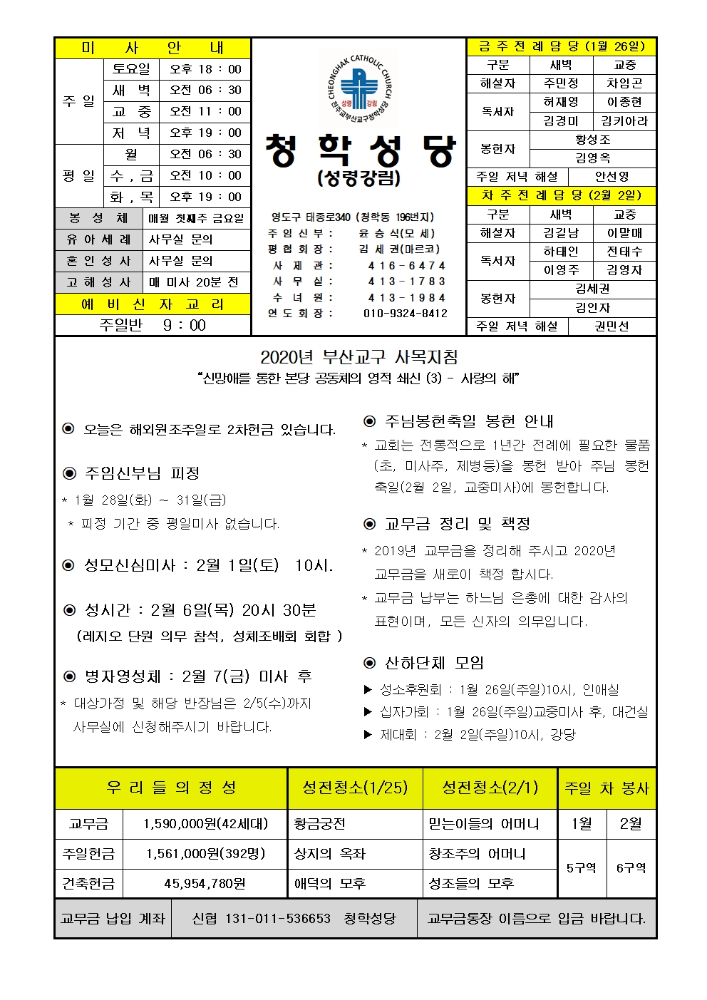 청학20200126001.jpg
