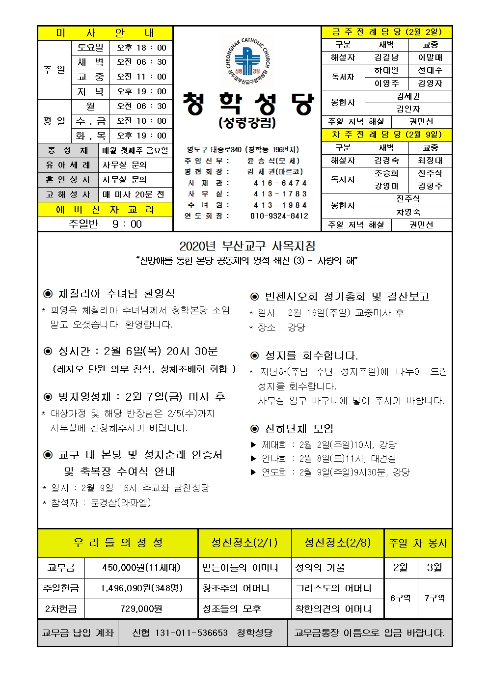 청학20200202001.jpg