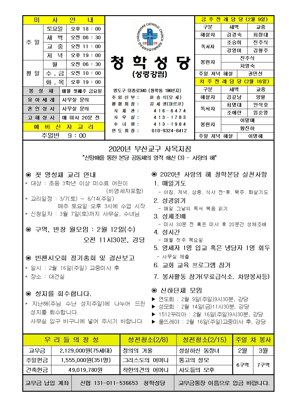 청학20200209001.jpg