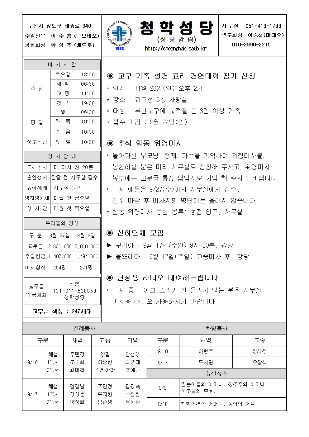 청학20230910001.jpg