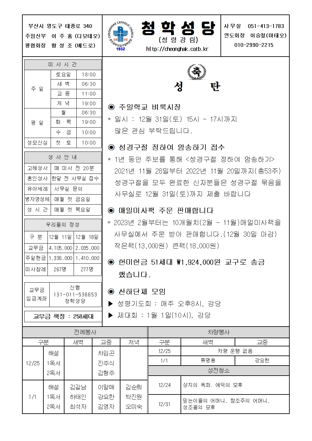 청학20221225001.jpg