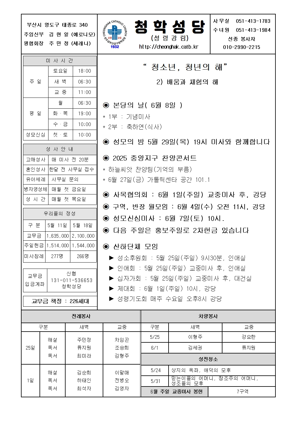 청학20250525.jpg
