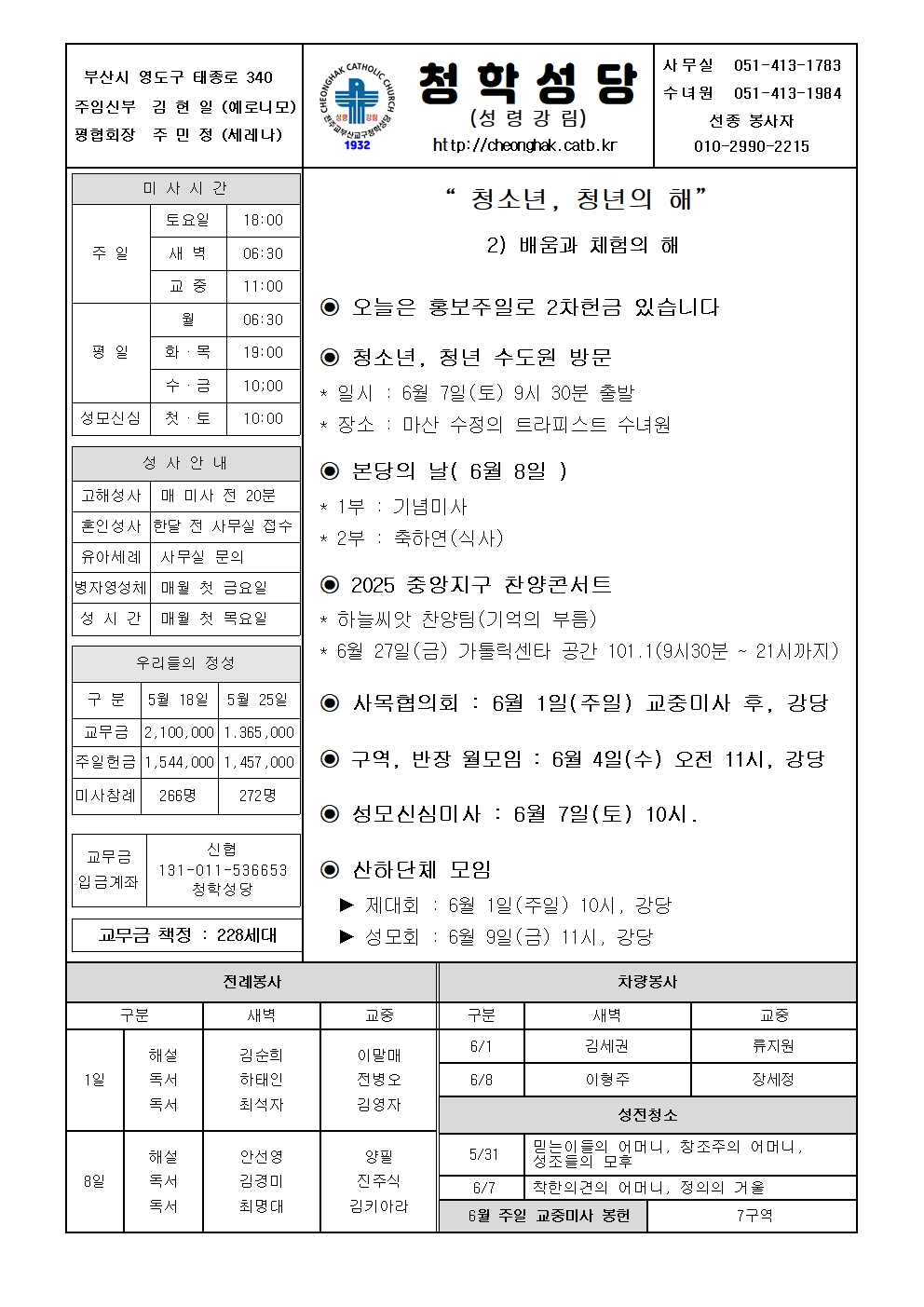 청학20250601.jpg