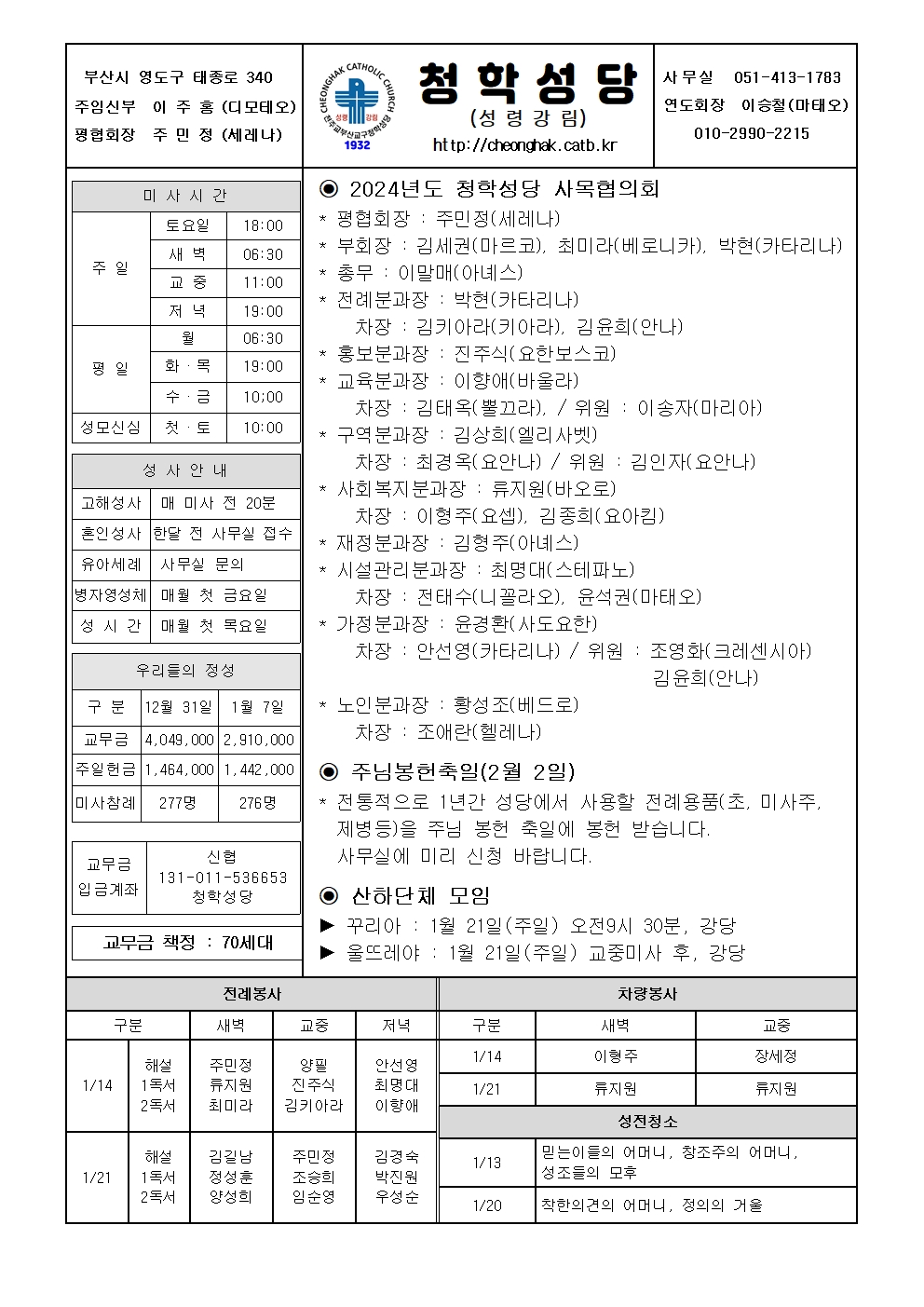 청학20240114001.jpg