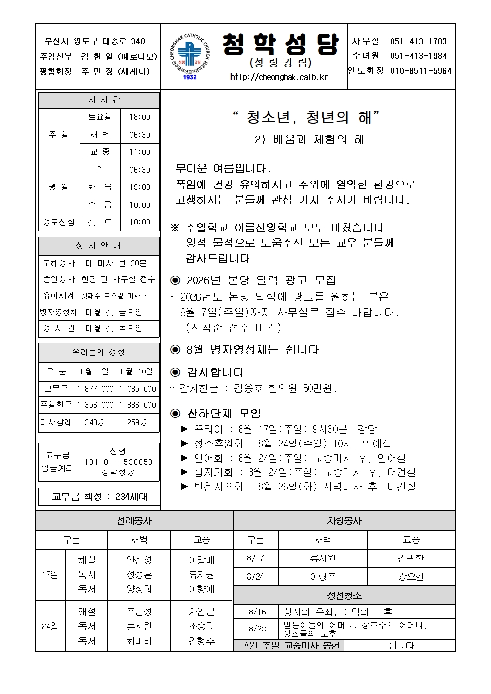 청학20250817.jpg