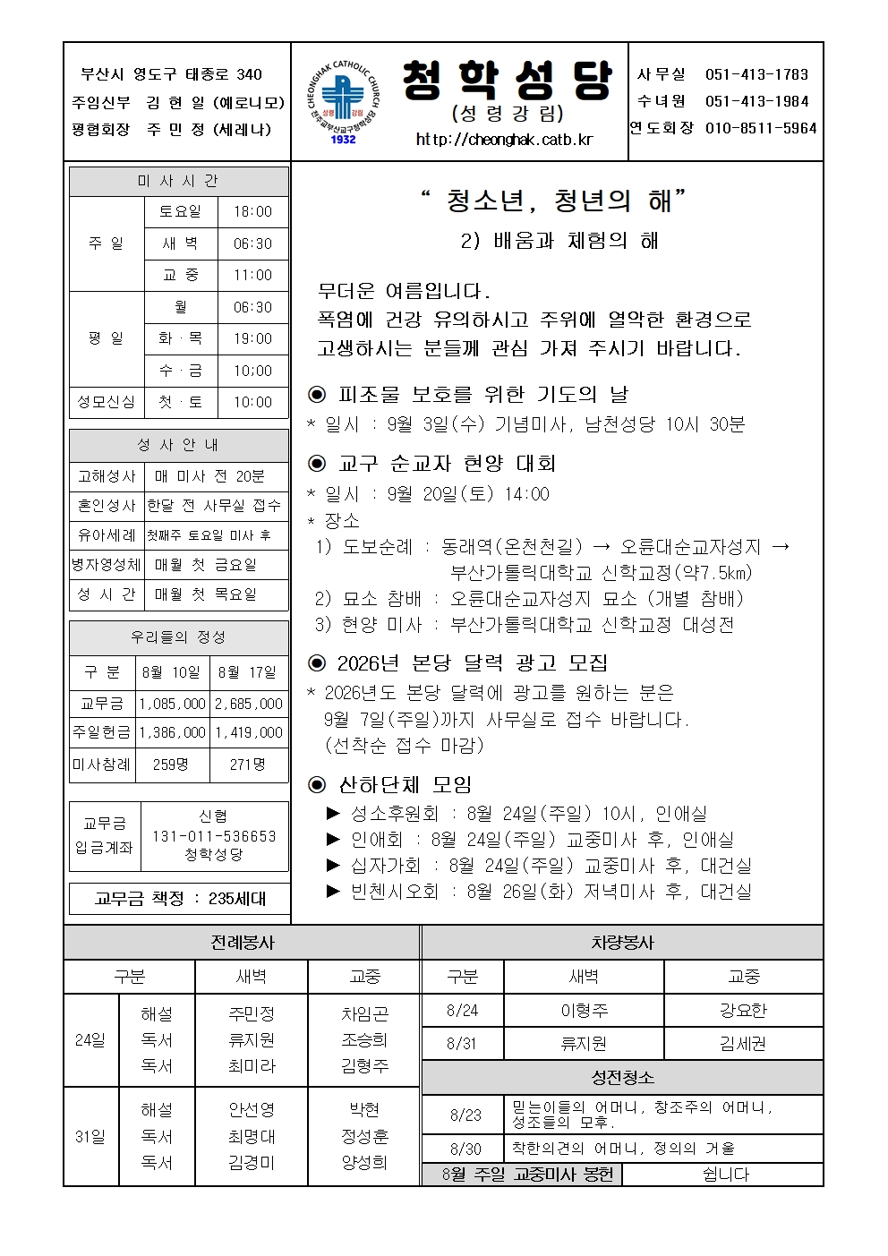청학20250824001.jpg