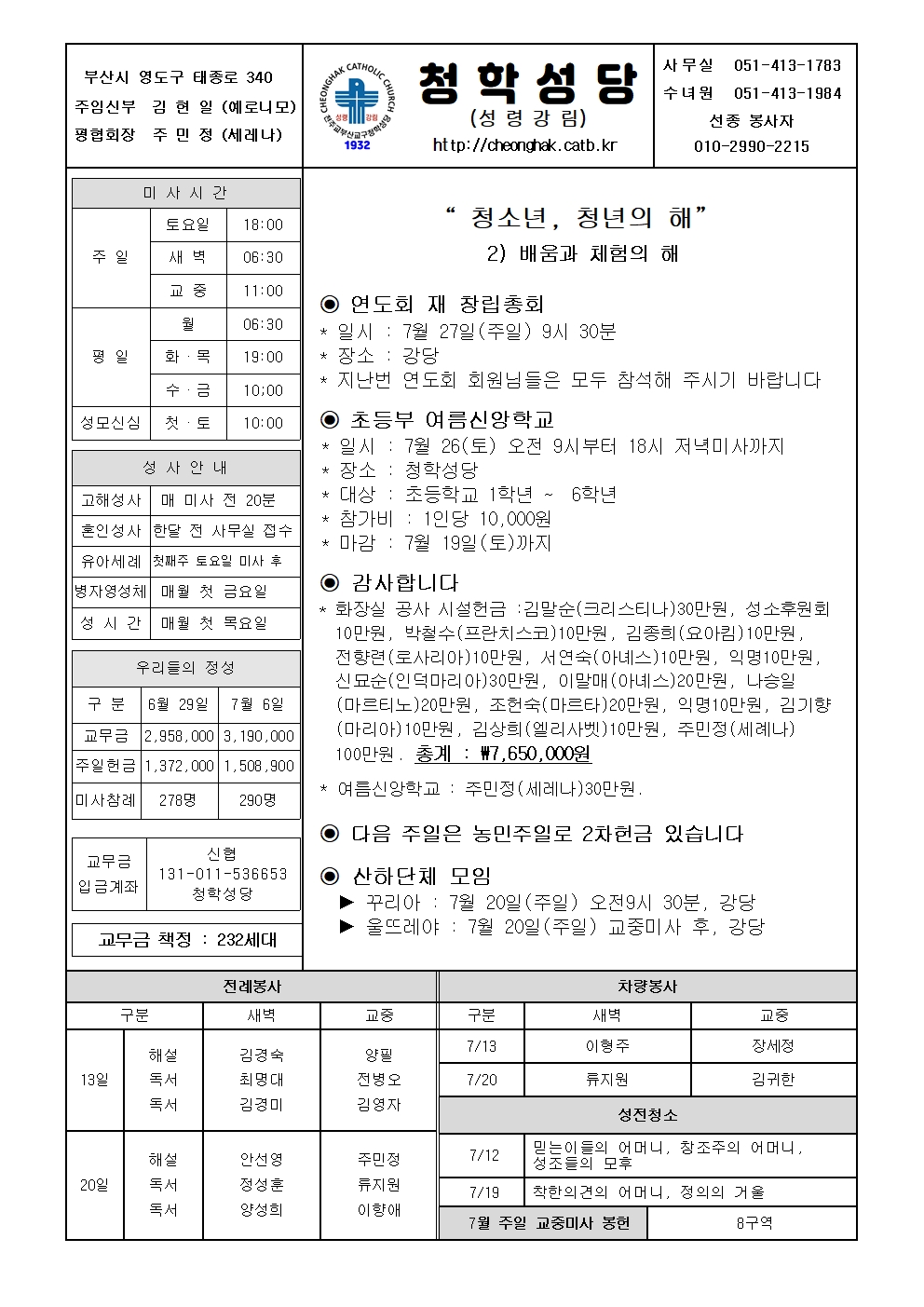 청학20250713.jpg