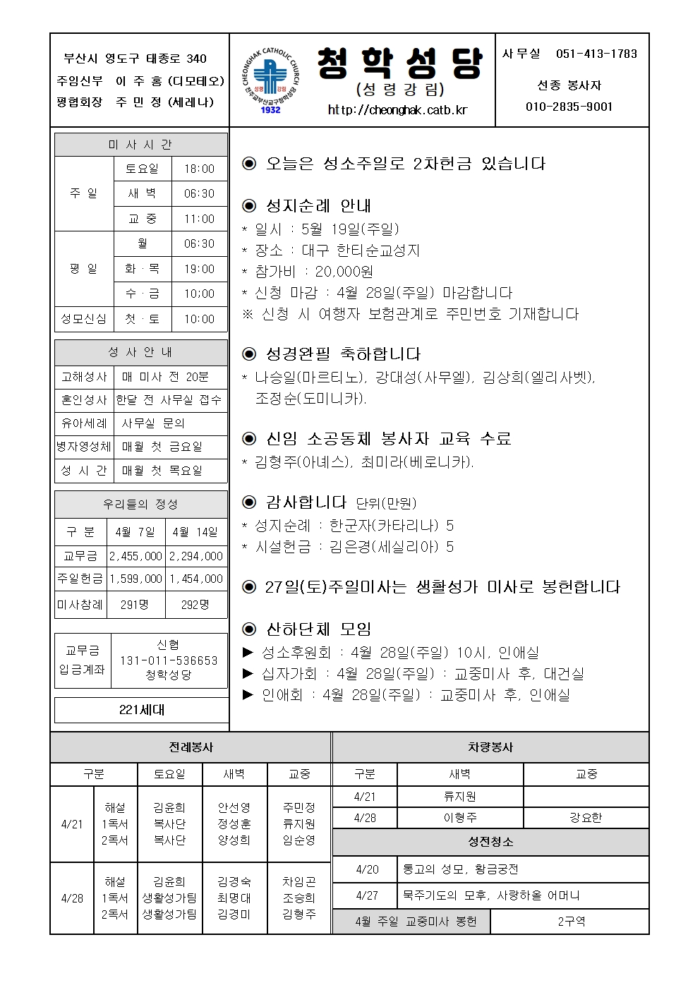 청학20240421001.jpg