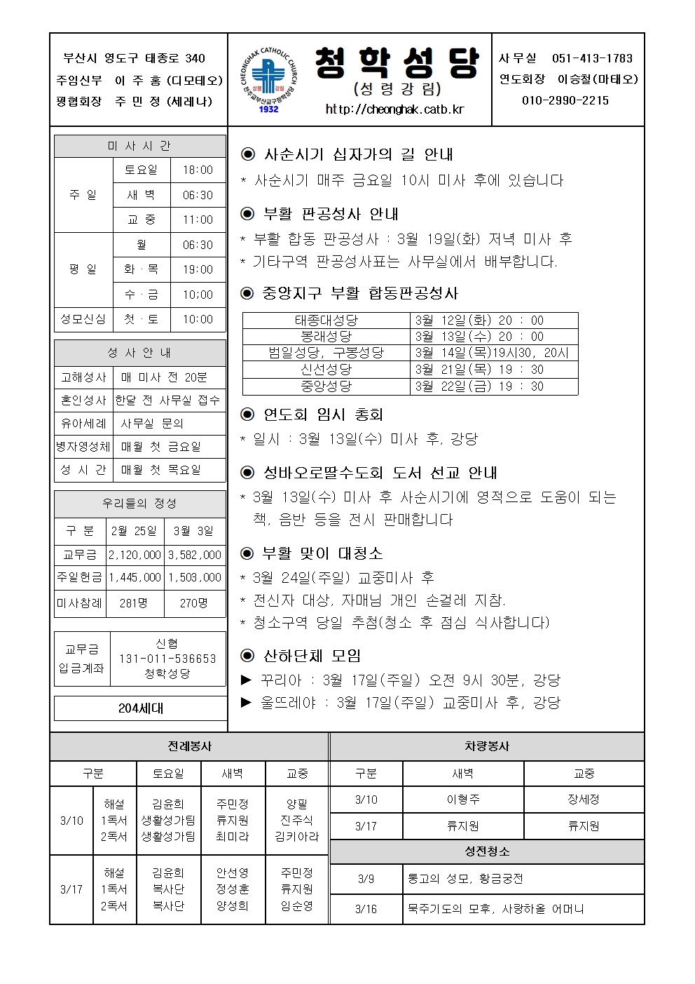 청학20240310001.jpg