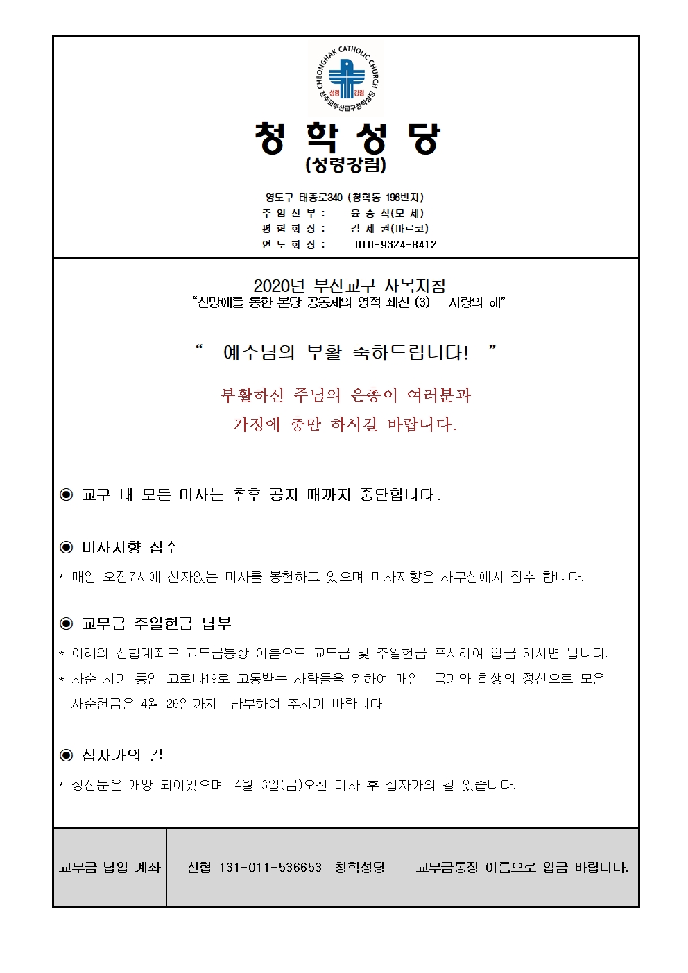 청학20200412001.jpg