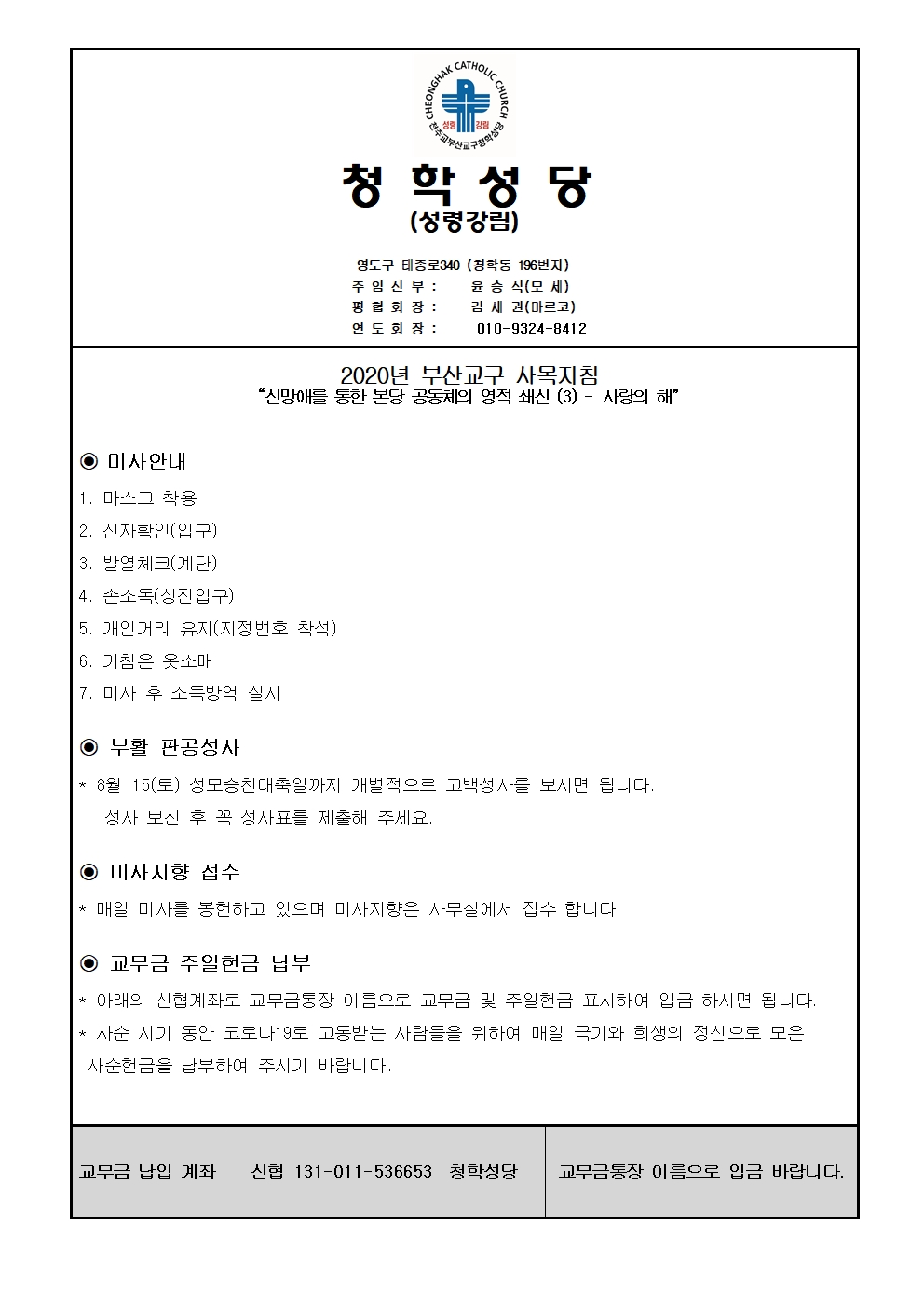 청학20200426001.jpg