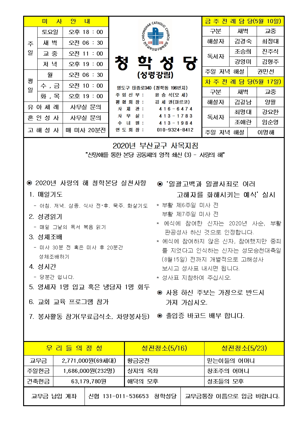 청학20200510001.jpg