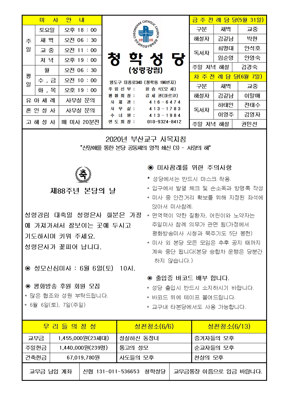 청학20200531001.jpg