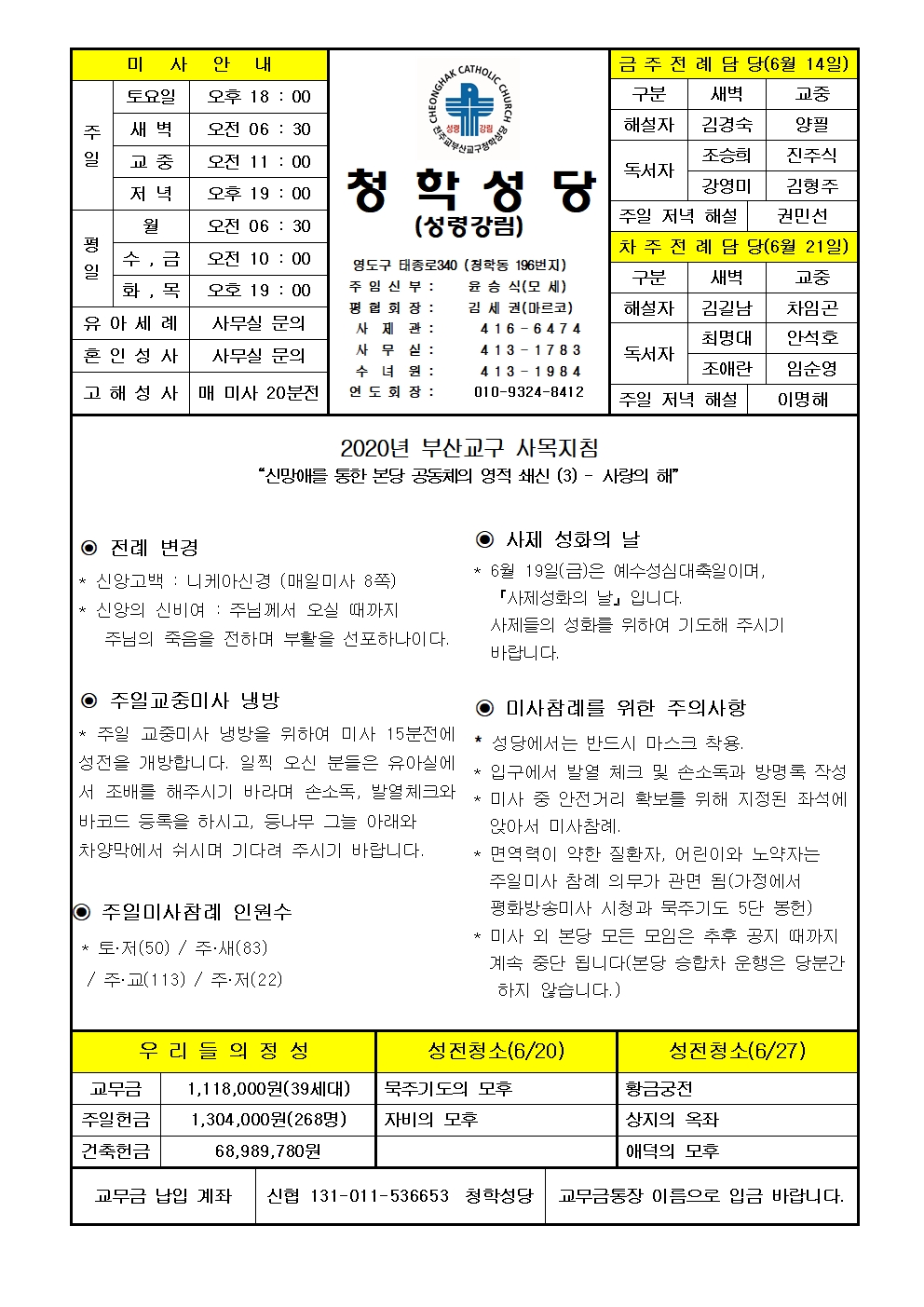 청학20200614001.jpg