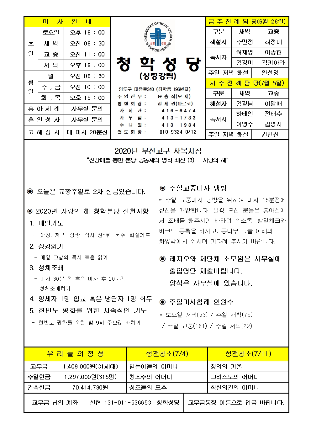 청학20200628001.jpg