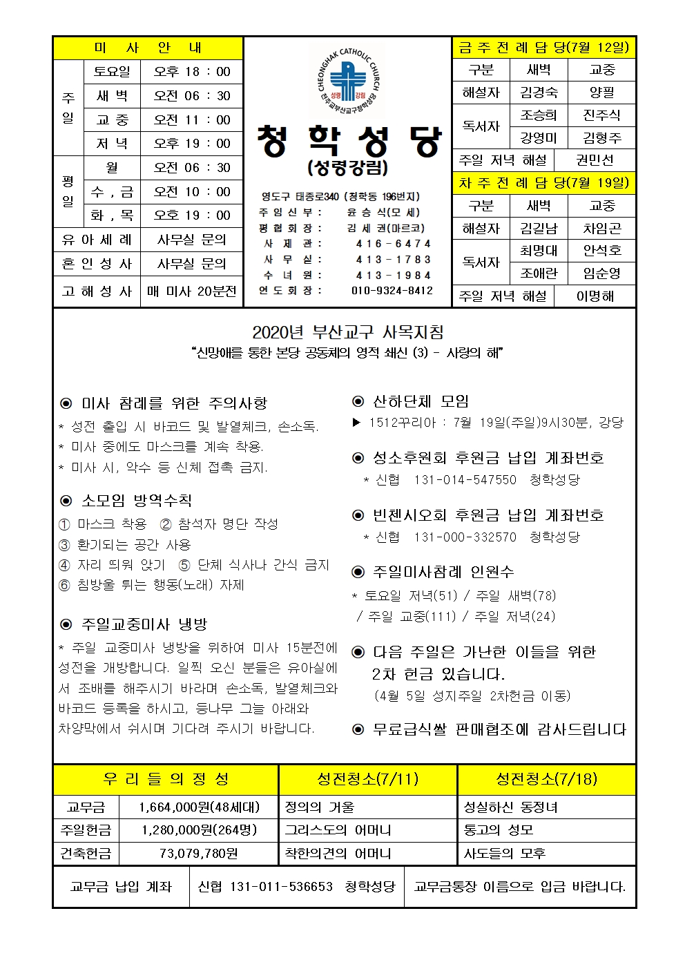 청학20200712001.jpg