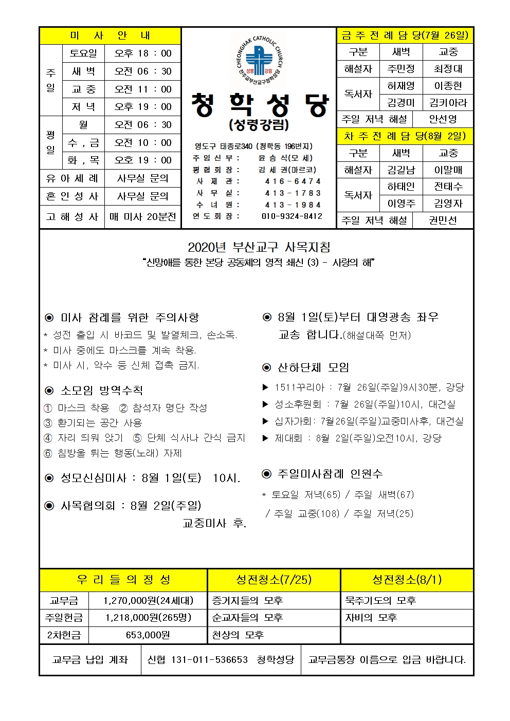 청학20200726001.jpg