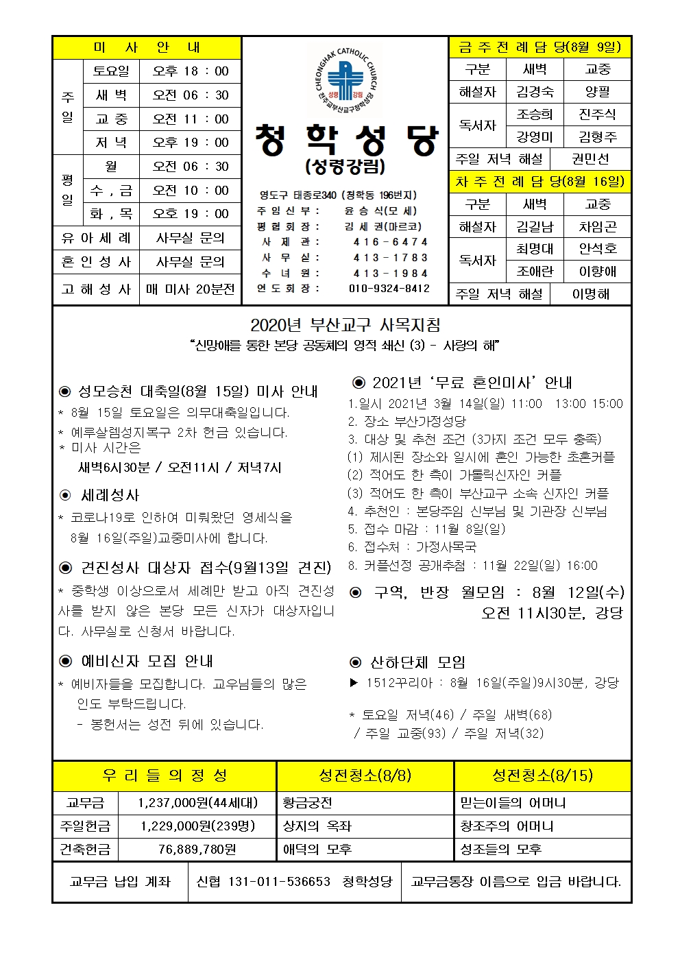 청학20200802001.jpg
