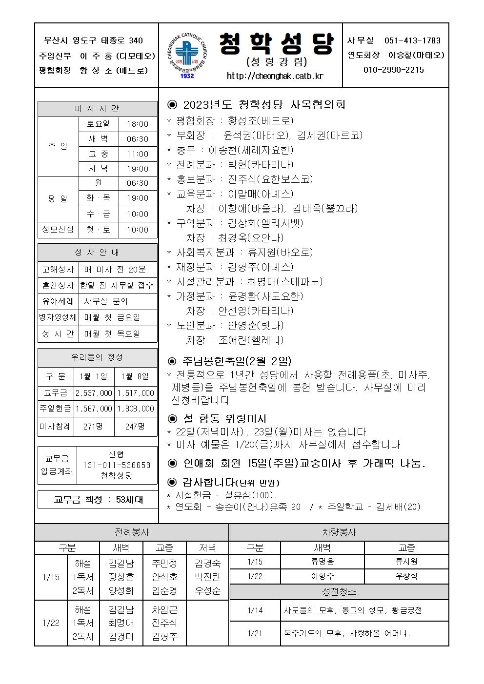 청학20230115001.jpg