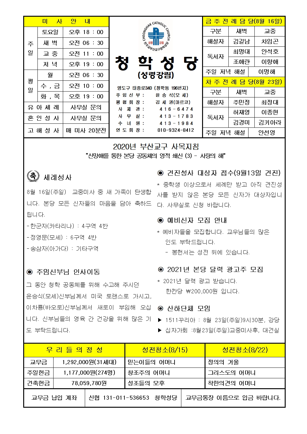 청학20200816001.jpg