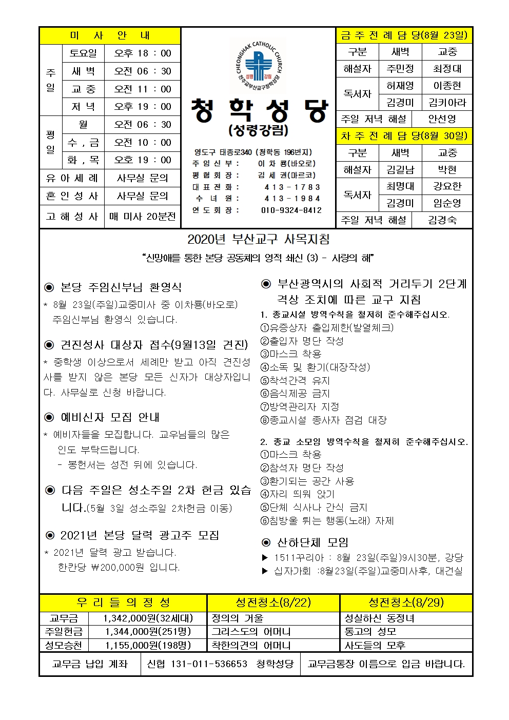 청학20200823001.jpg