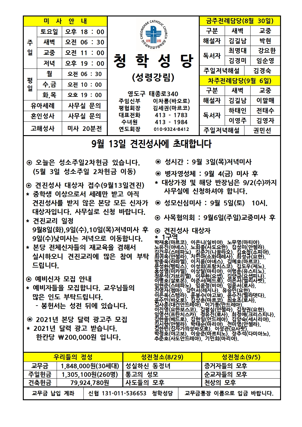 청학20200830001.jpg
