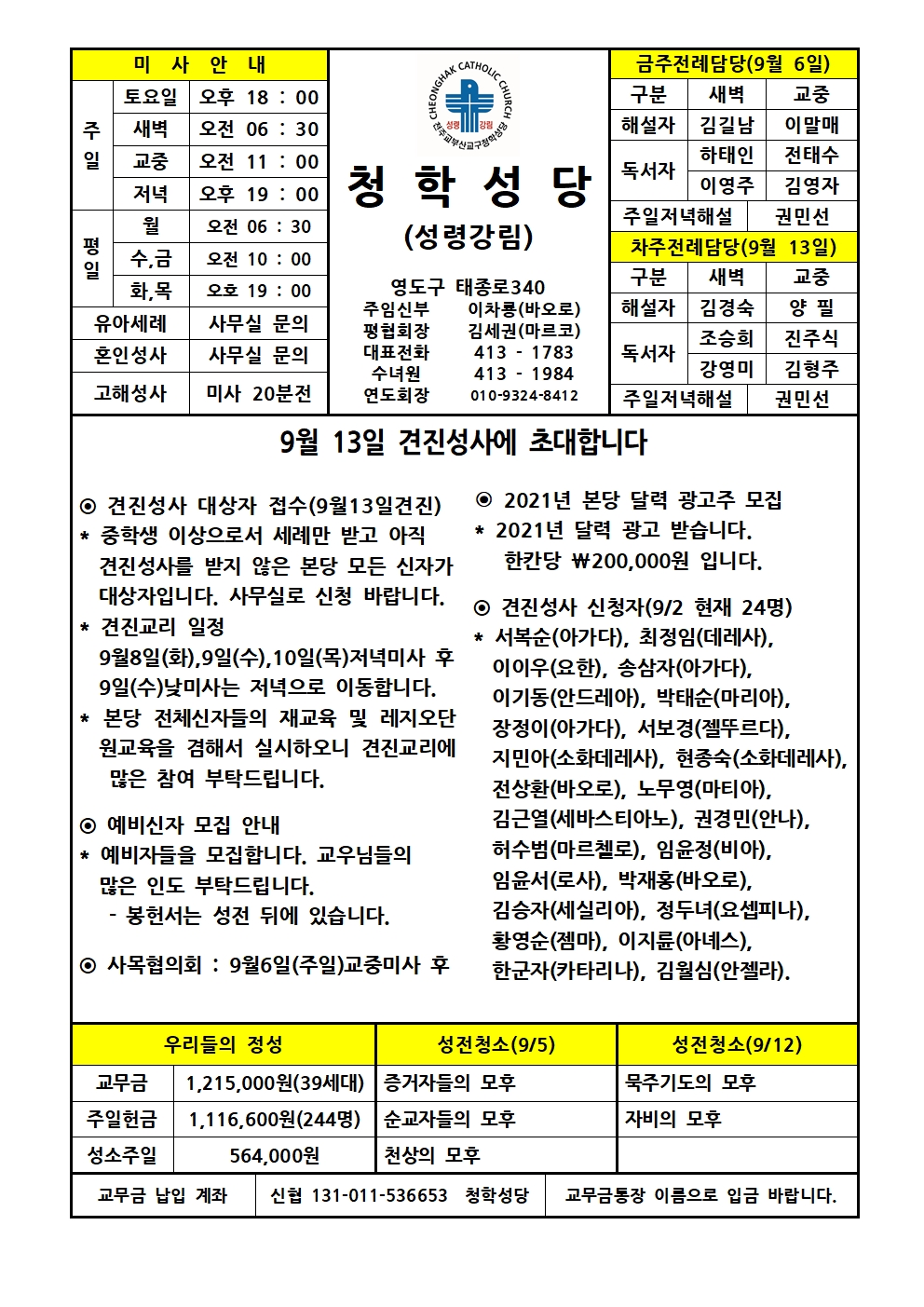 청학20200906001.jpg