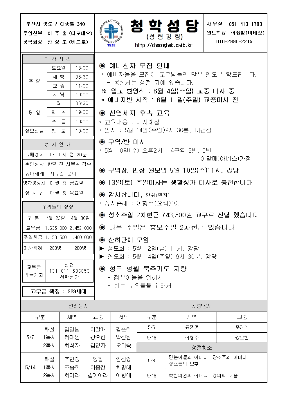 청학20230507001.jpg