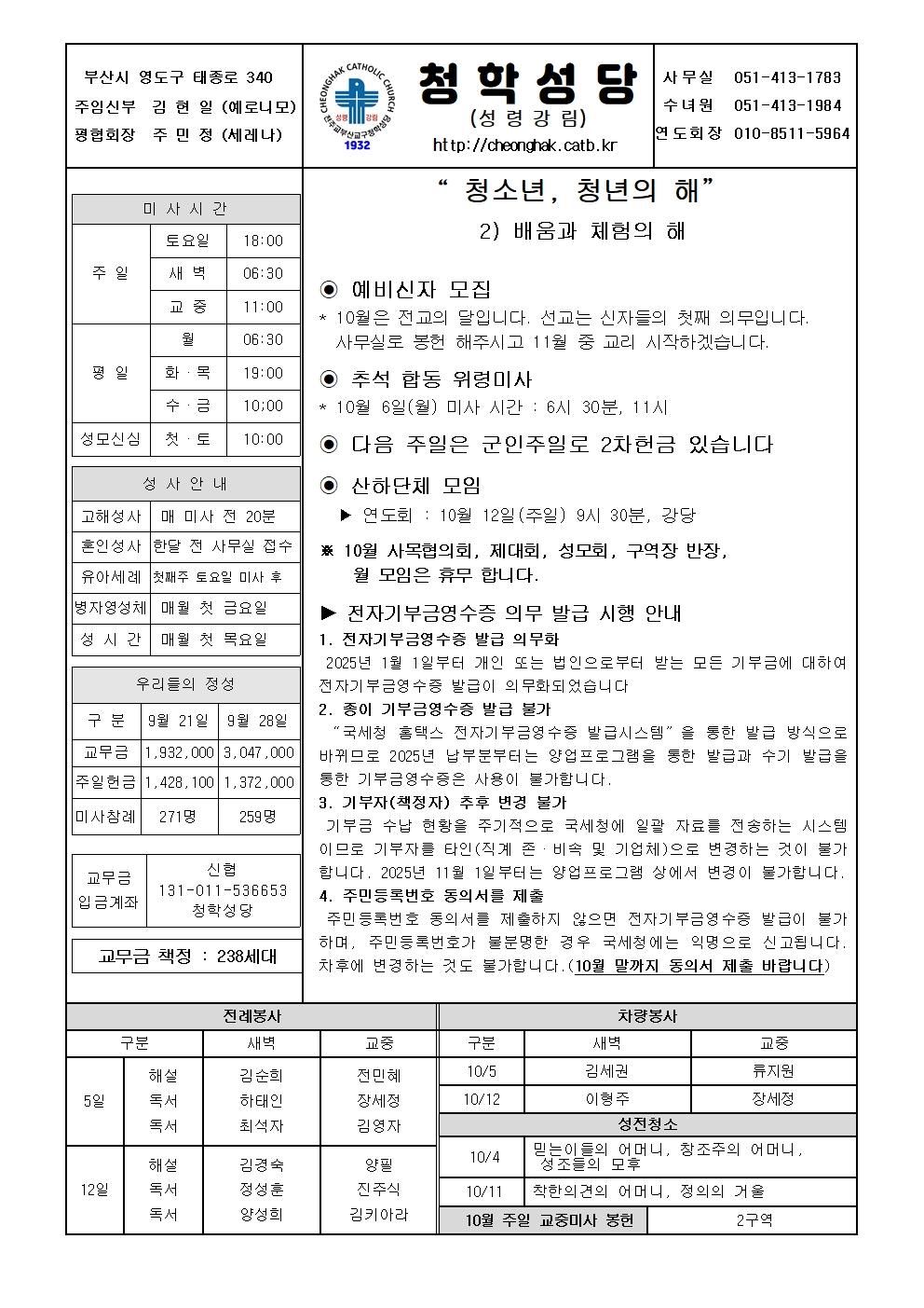 청학20251005.jpg