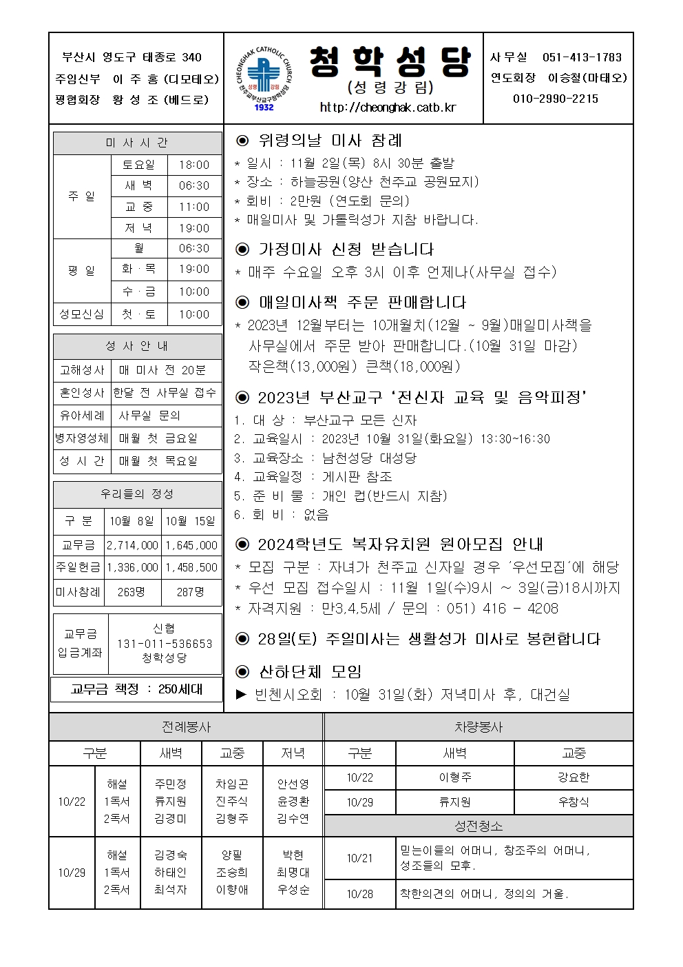 청학20231022001.jpg