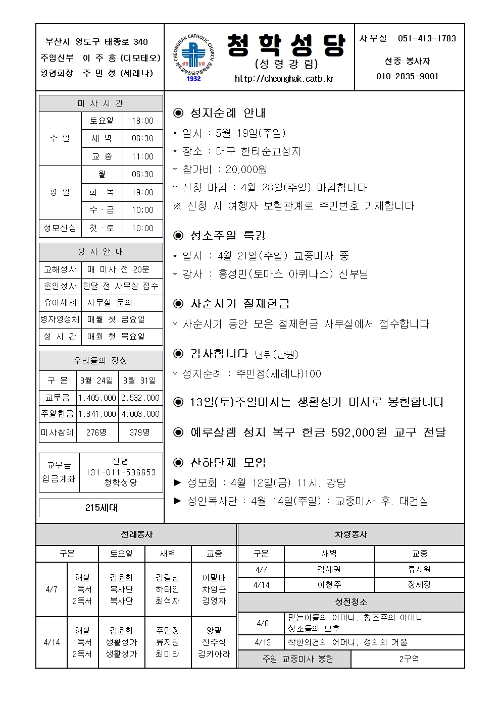 청학20240407001.jpg