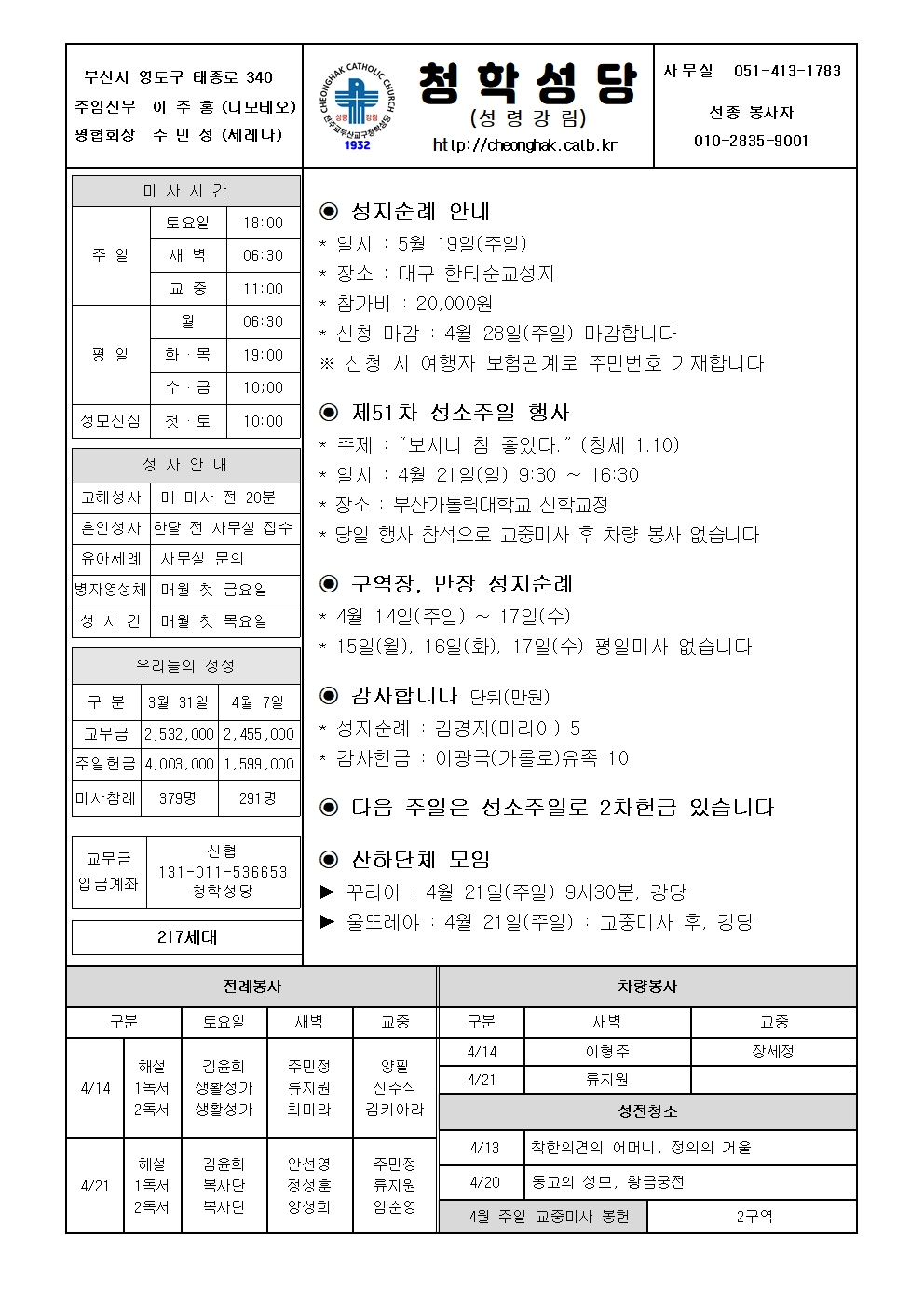 청학20240414001.jpg