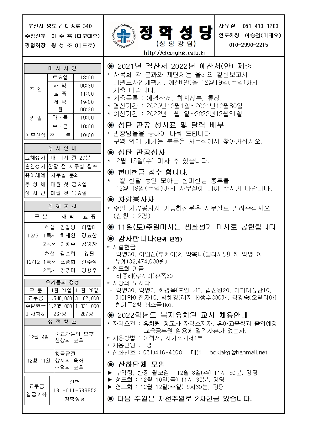 청학20211205001.jpg