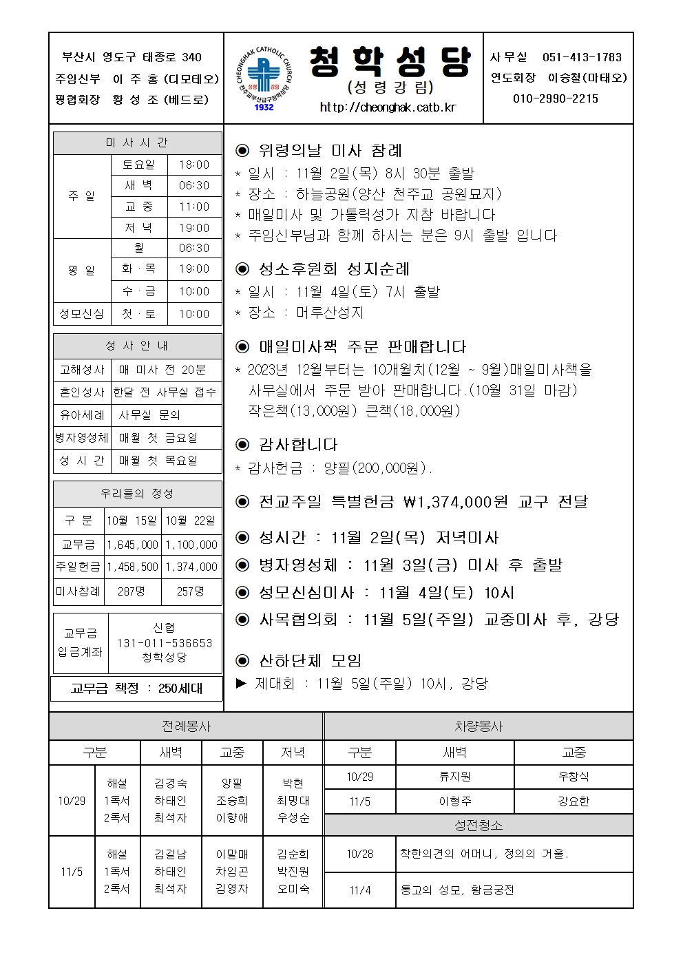 청학20231029001.jpg