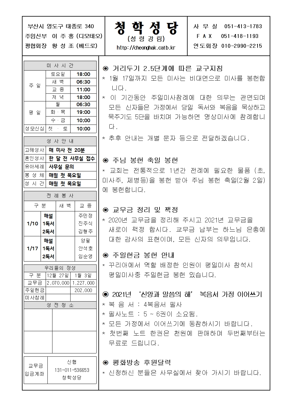 청학20210110001.jpg