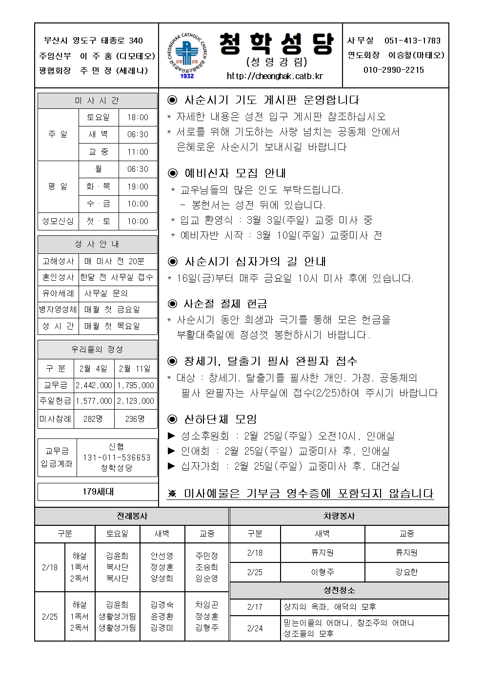 청학20240218001.jpg