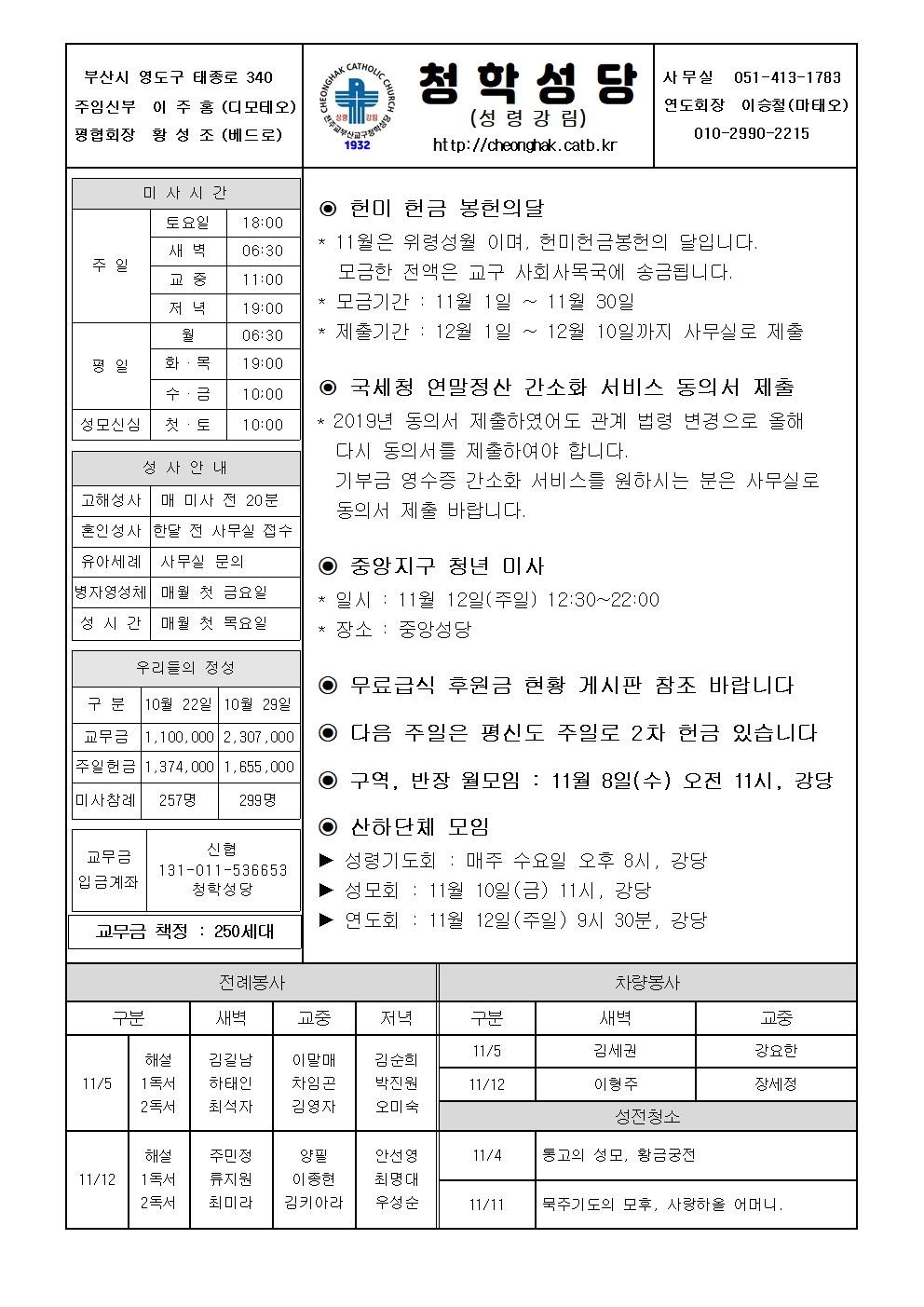 청학20231105001.jpg