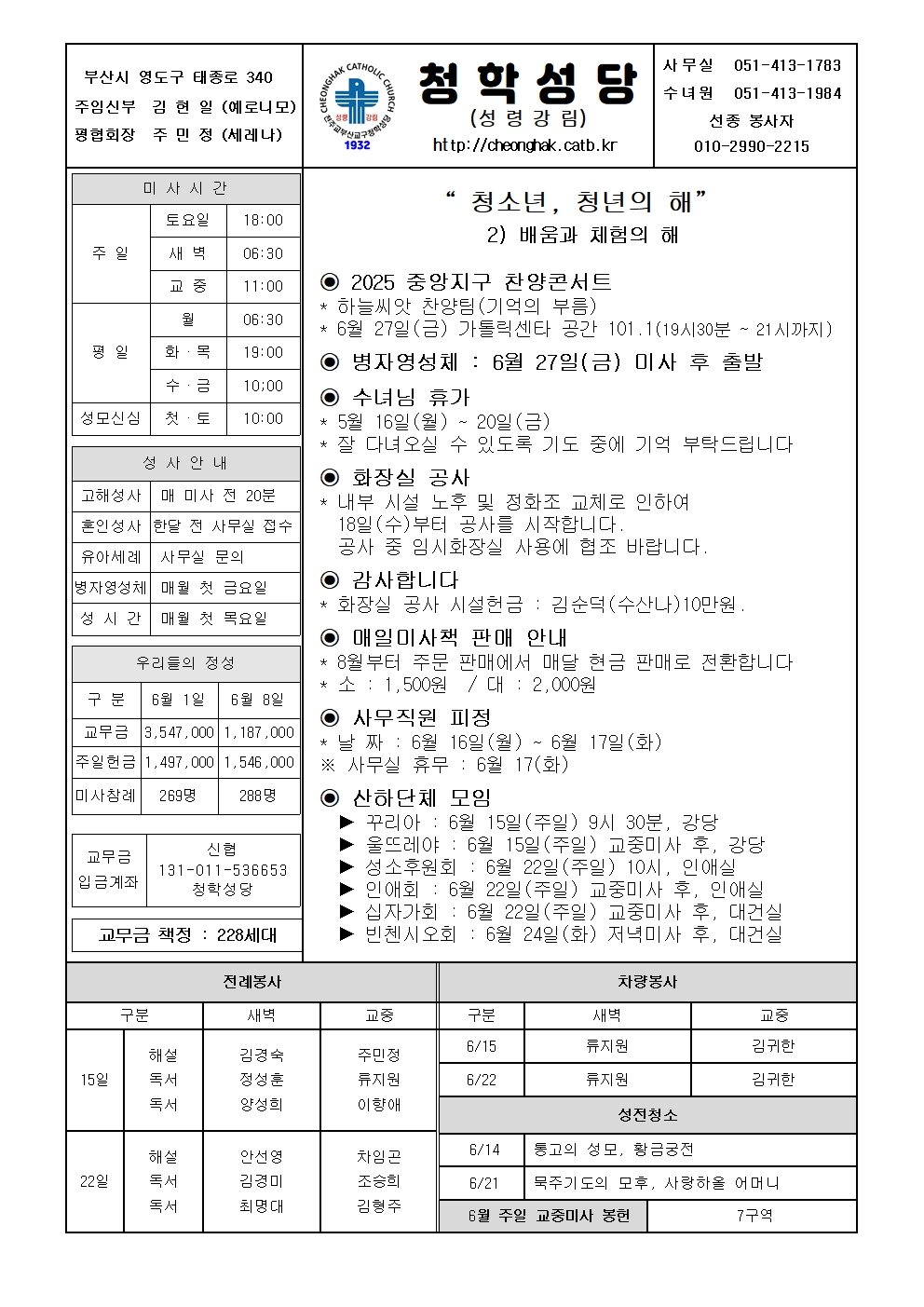 청학20250615.jpg