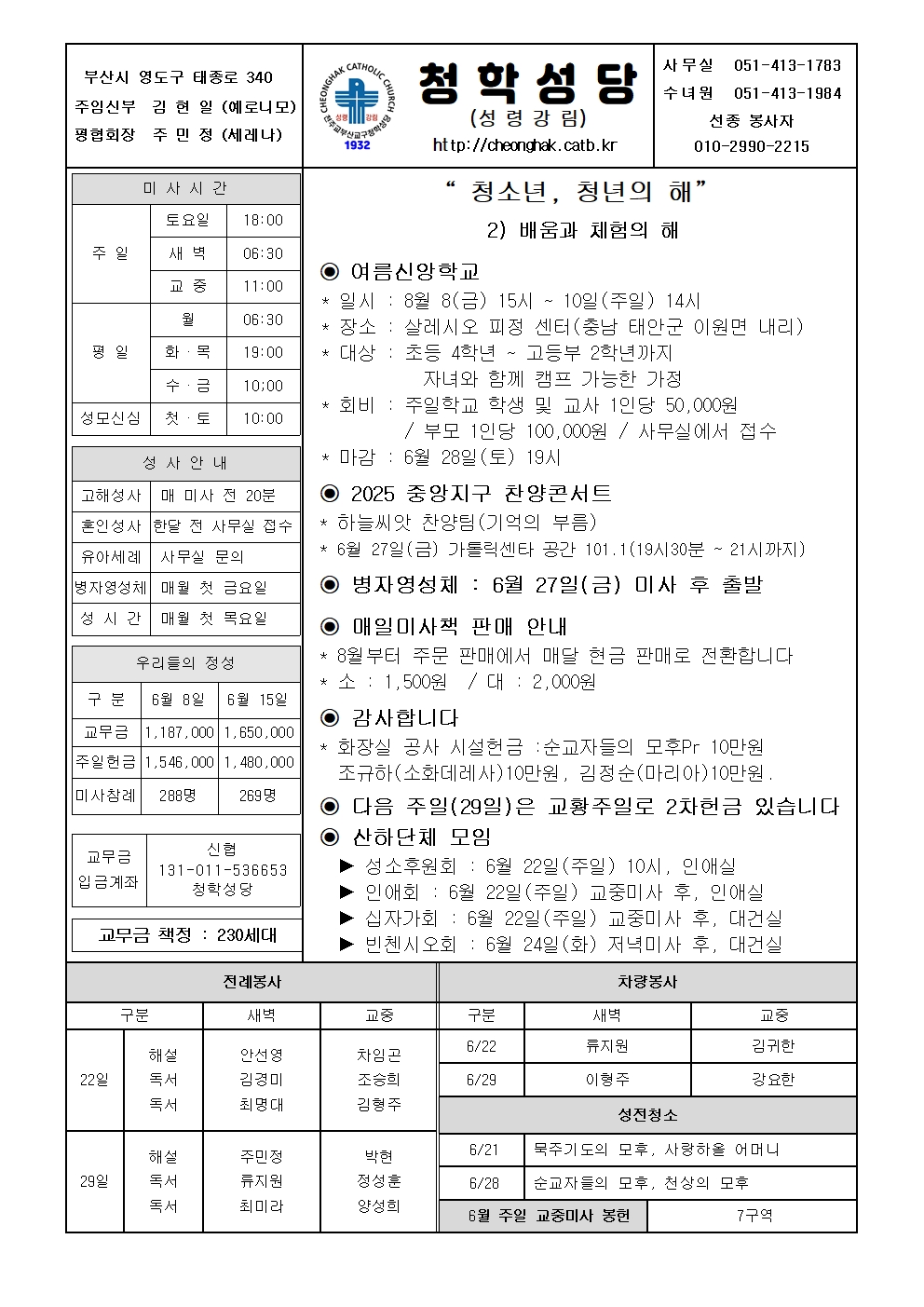 청학20250622.jpg