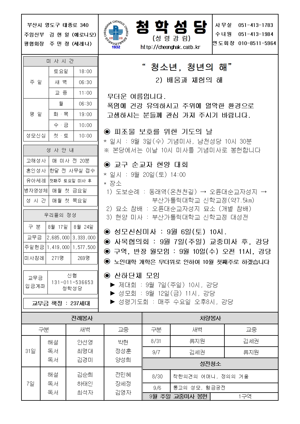 청학20250831001.jpg