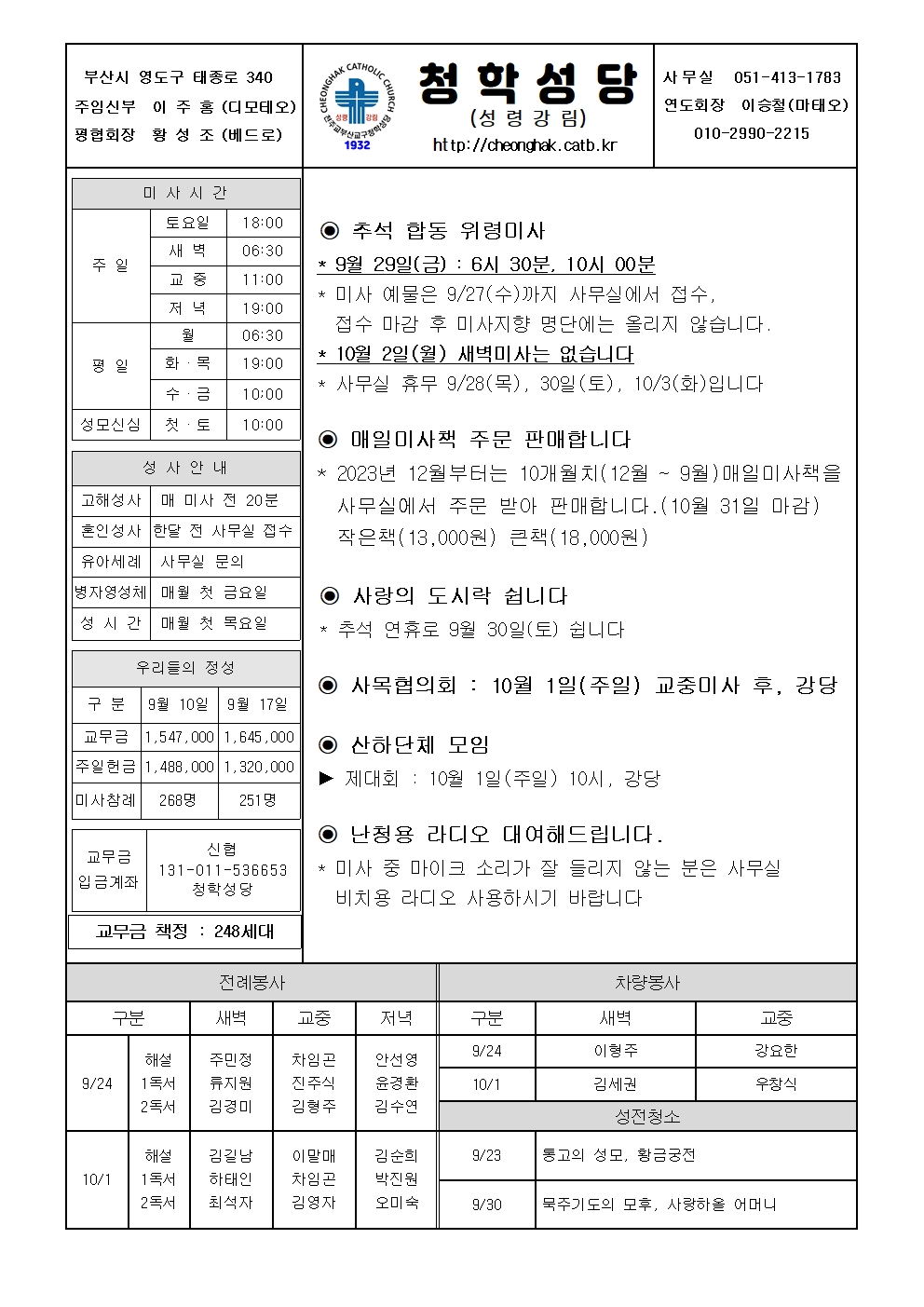 청학20230924001.jpg